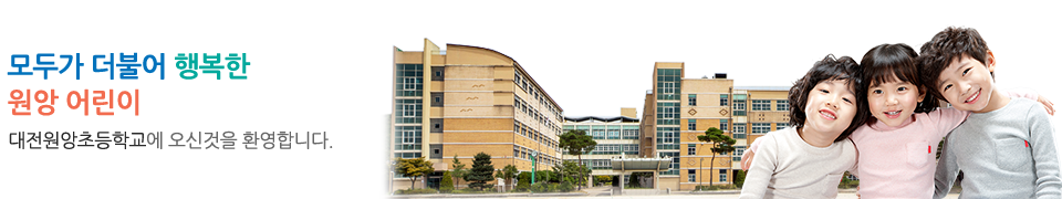 변화하는 학교 아이디들에게 희망을 주는 고성교육